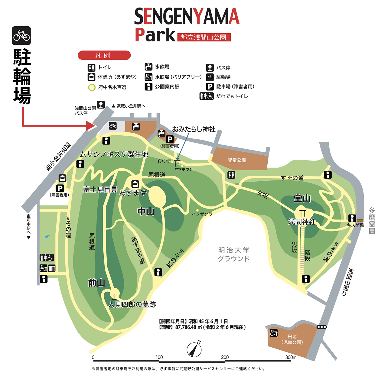 浅間山公園の地図・駐輪場