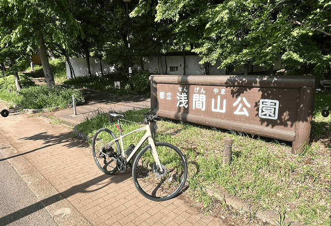 浅間山公園の看板